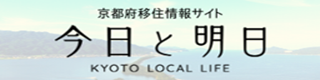 Kyoto emigration information site
