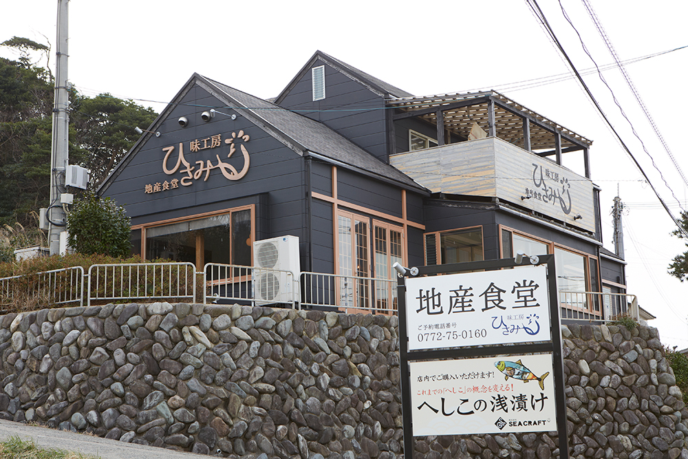 地産食堂ひさみ