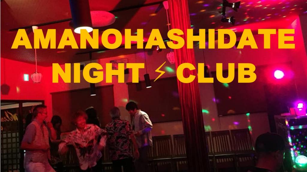 天橋立ナイトクラブ　Amanohasidate Night Club