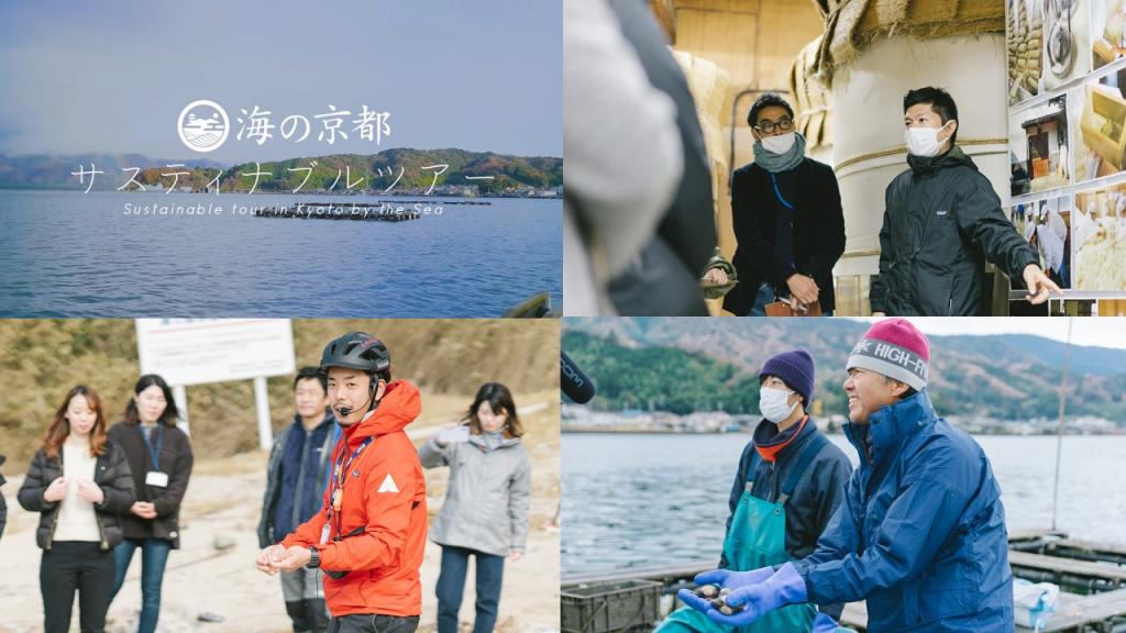 海の京都で探求する地域実践型プログラム