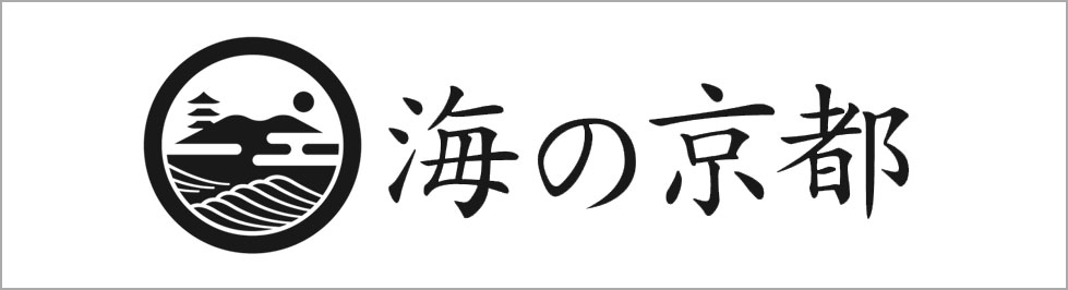 海の京都