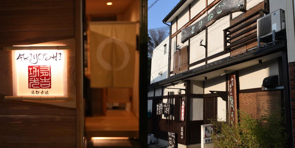 京都の海、里山の名店　中丹２店に迫る