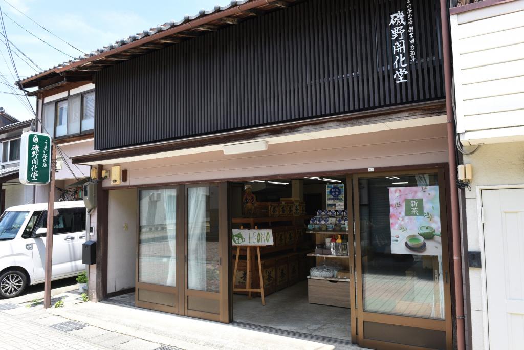 新たな茶の〝一服〟を探求　宮津の老舗「磯野開化堂」に迫る