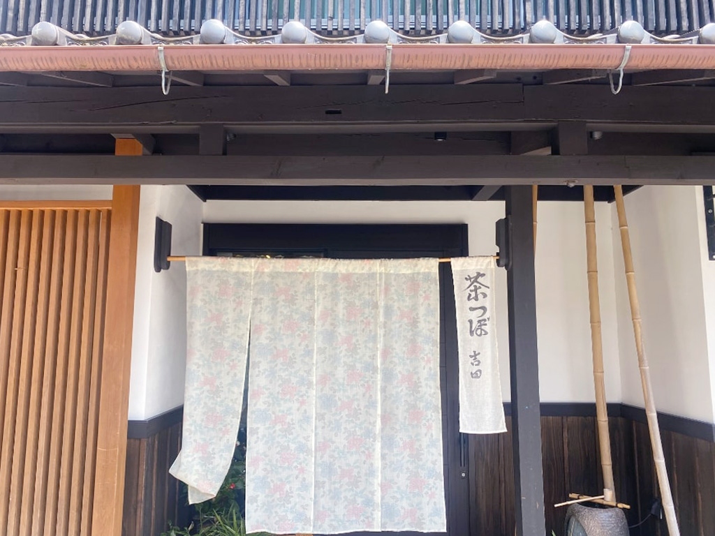 和のしつらえと丁寧なおもてなし「茶つぼ吉田」