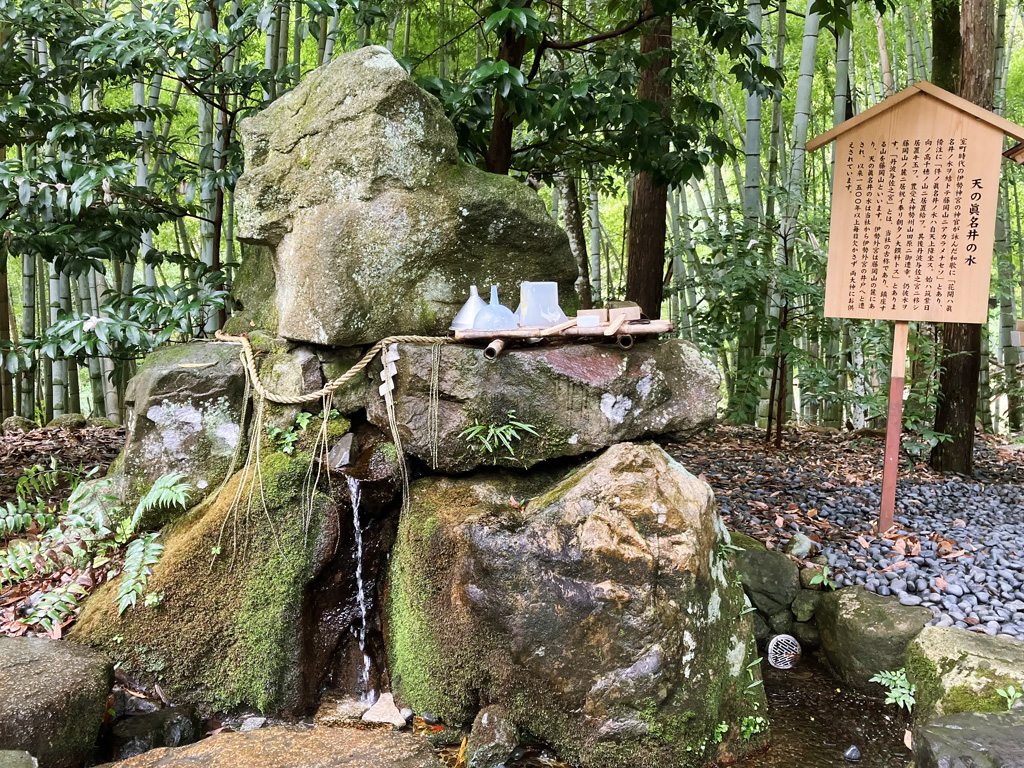 日本最古のパワースポット「眞名井神社」でご霊水をいただく
