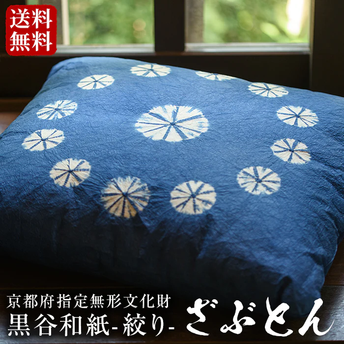 黒谷和紙使用の手作り座布団の購入はこちらから