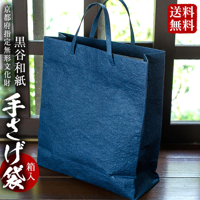 黒谷和紙を使用した軽くて丈夫な手提げ袋！購入はこちらから