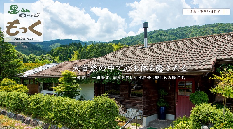 里山ロッジもっく