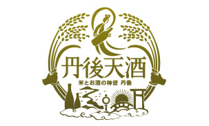 〈丹後天酒まつり〉海の京都の酒蔵の一斉蔵開きイベント