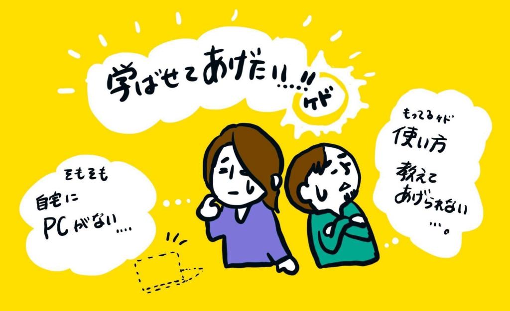 あしながパソコン便
