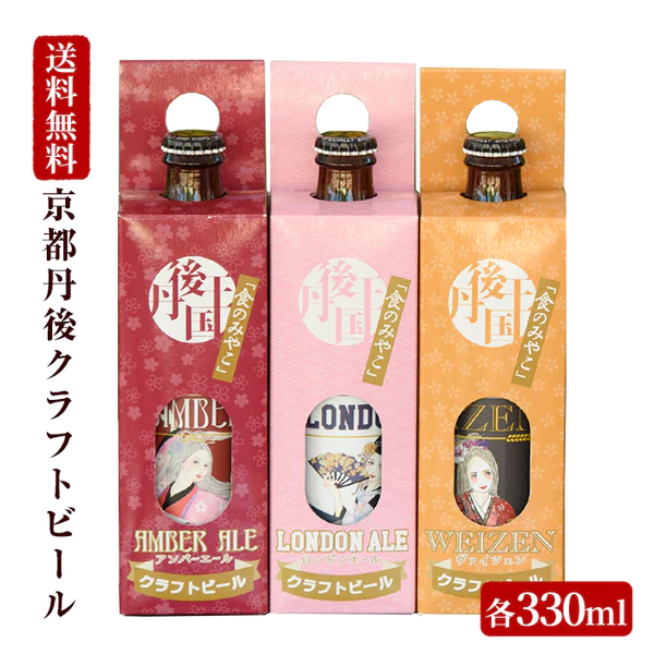海の京都市場 で「京都丹後クラフトビール 」をお取り寄せ