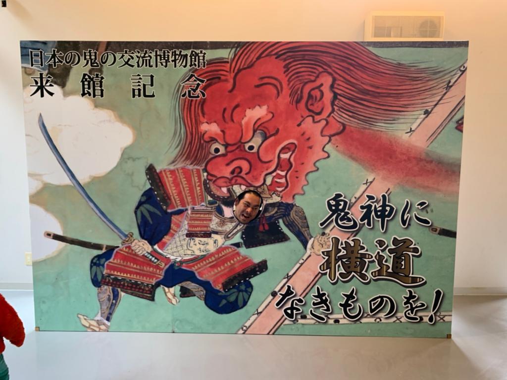 【体験コンテンツ】鬼の聖地！大江山鬼伝説ゆかりのスポット巡り