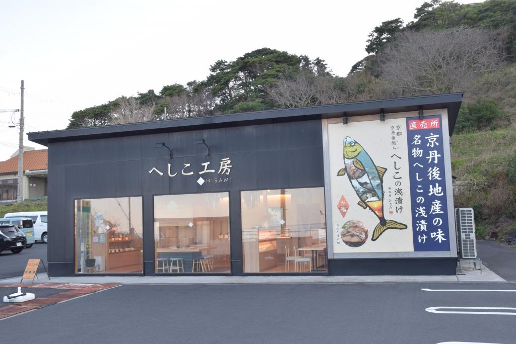 製造・販売の拠点を開設