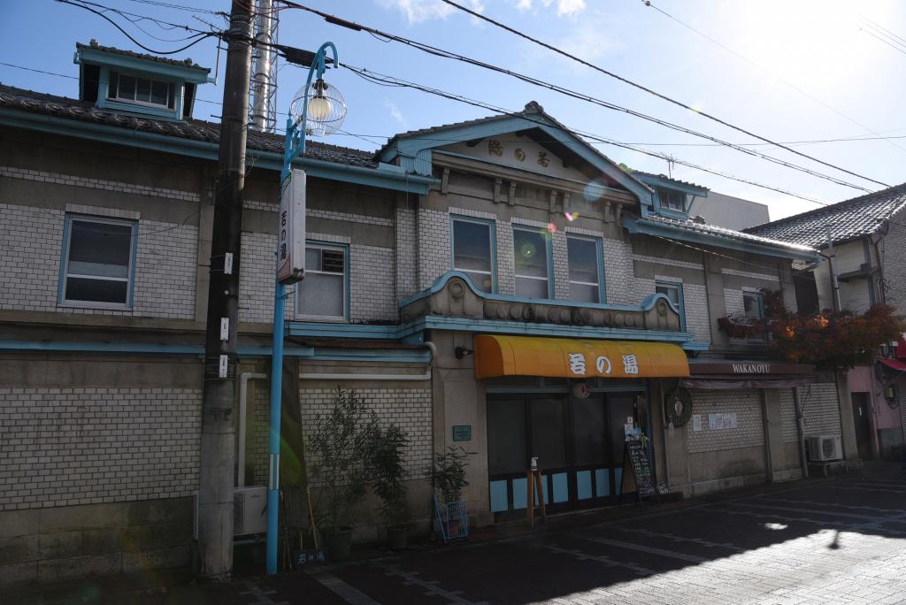 商店街に建つ洋館風の銭湯