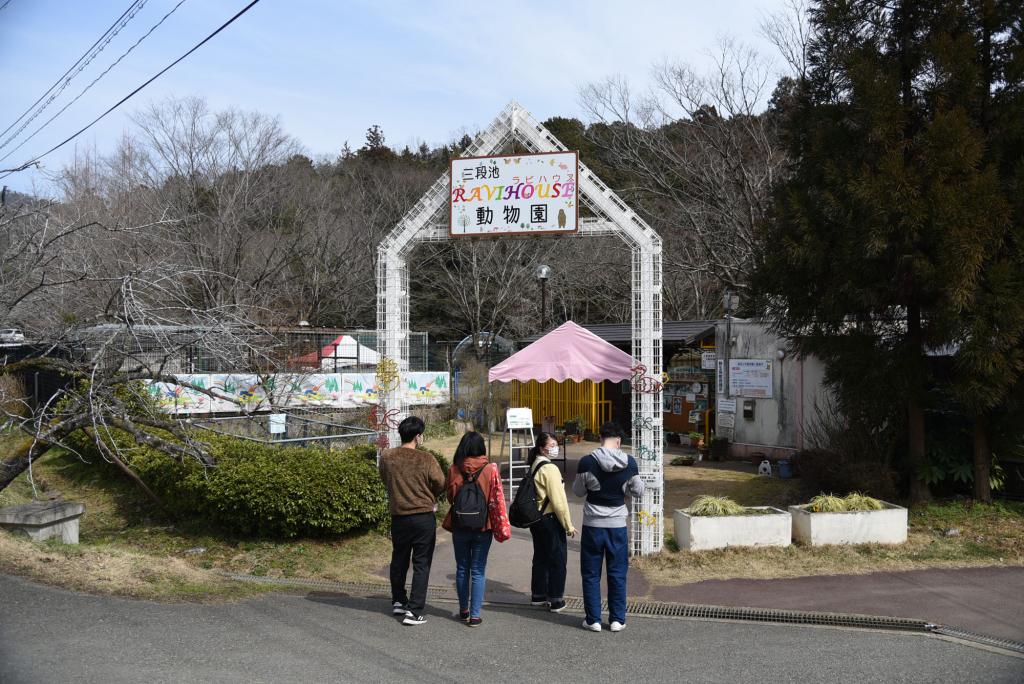 山陰で唯一の動物園