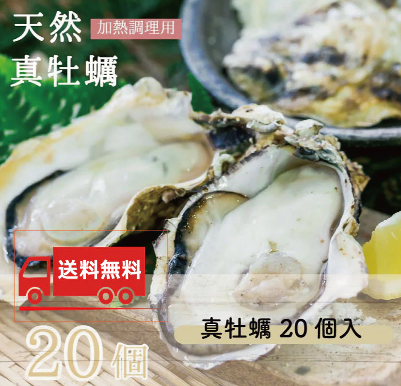 舞鶴湾かき小屋・美味星（おいすたぁ）ネット販売開始！