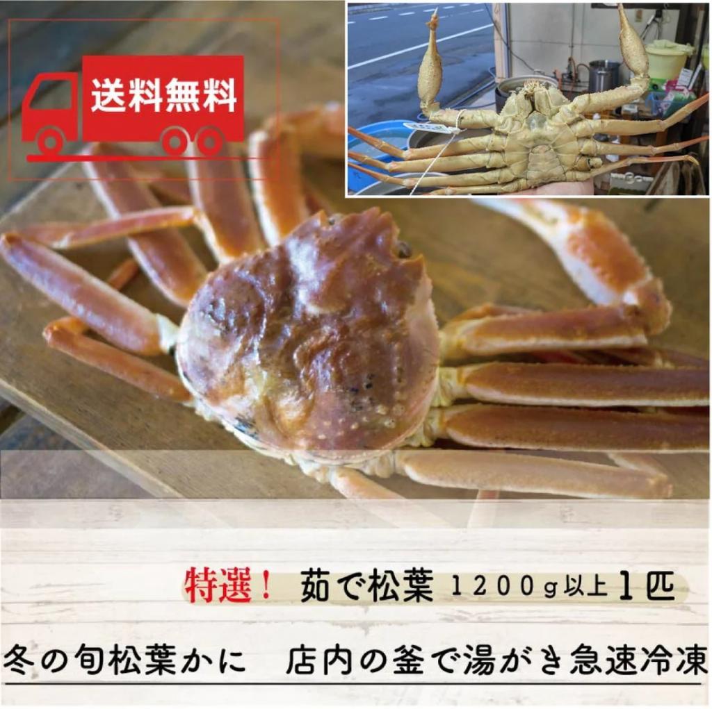 海の京都のカニを自宅でも！お取り寄せ・通販はこちらから