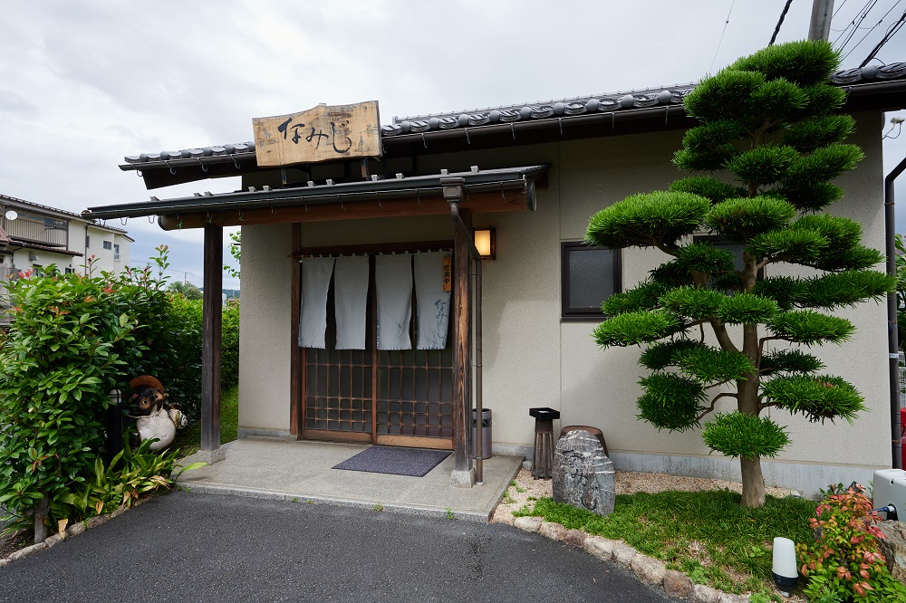 Namiji Restaurant (Miyazu) 5