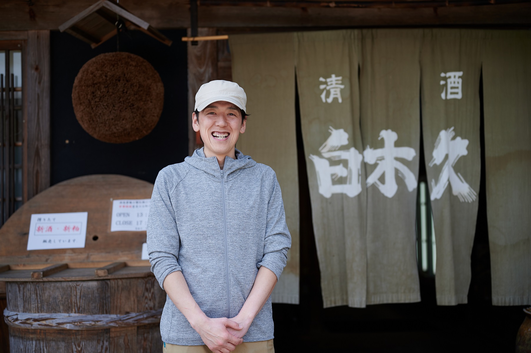 Shirasugi Sake Brewery 1