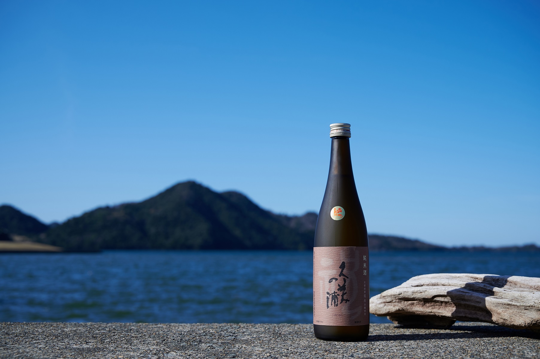 Kumano Sake Brewery 3