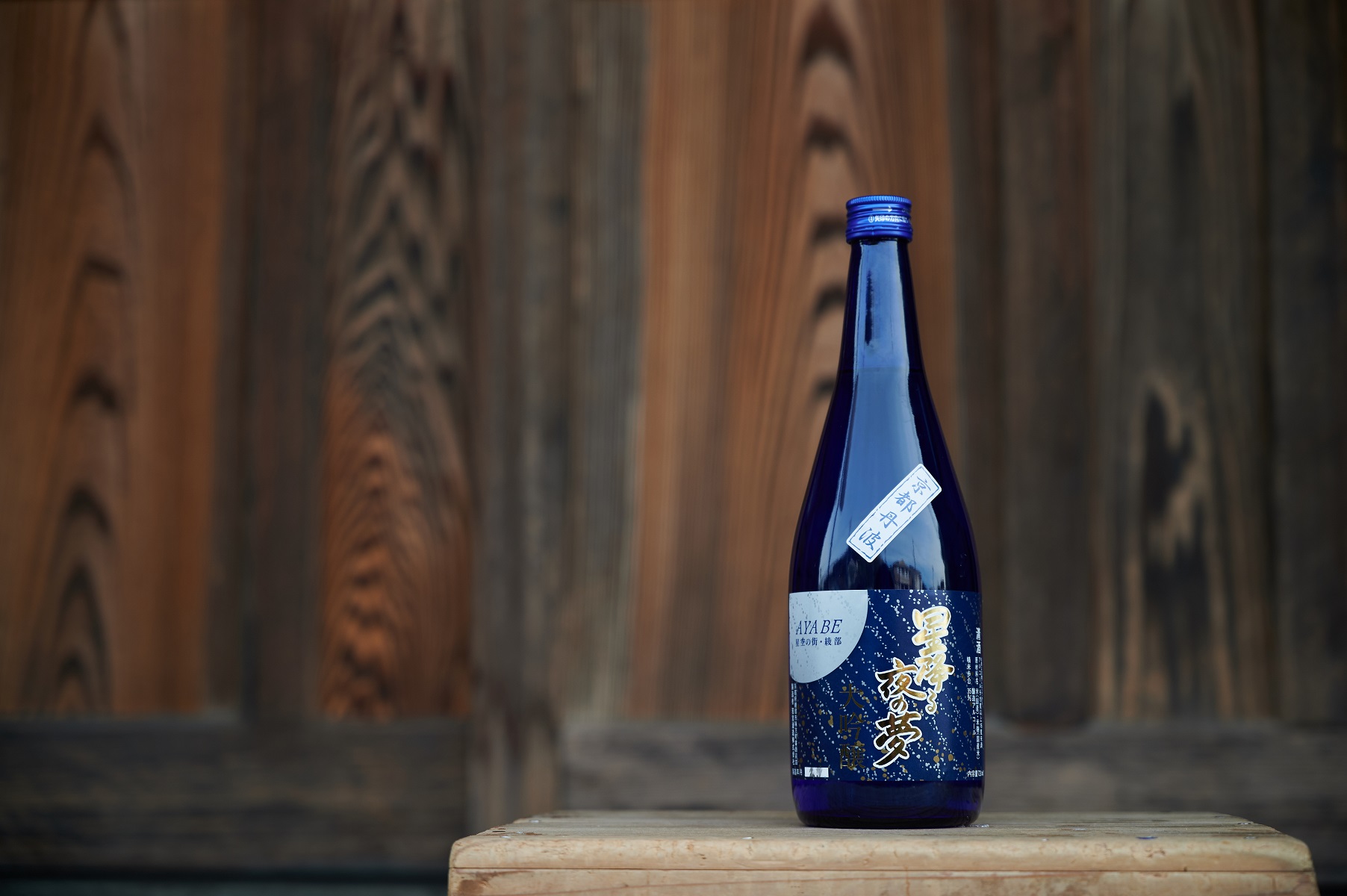 Wakamiya Sake Brewery 4