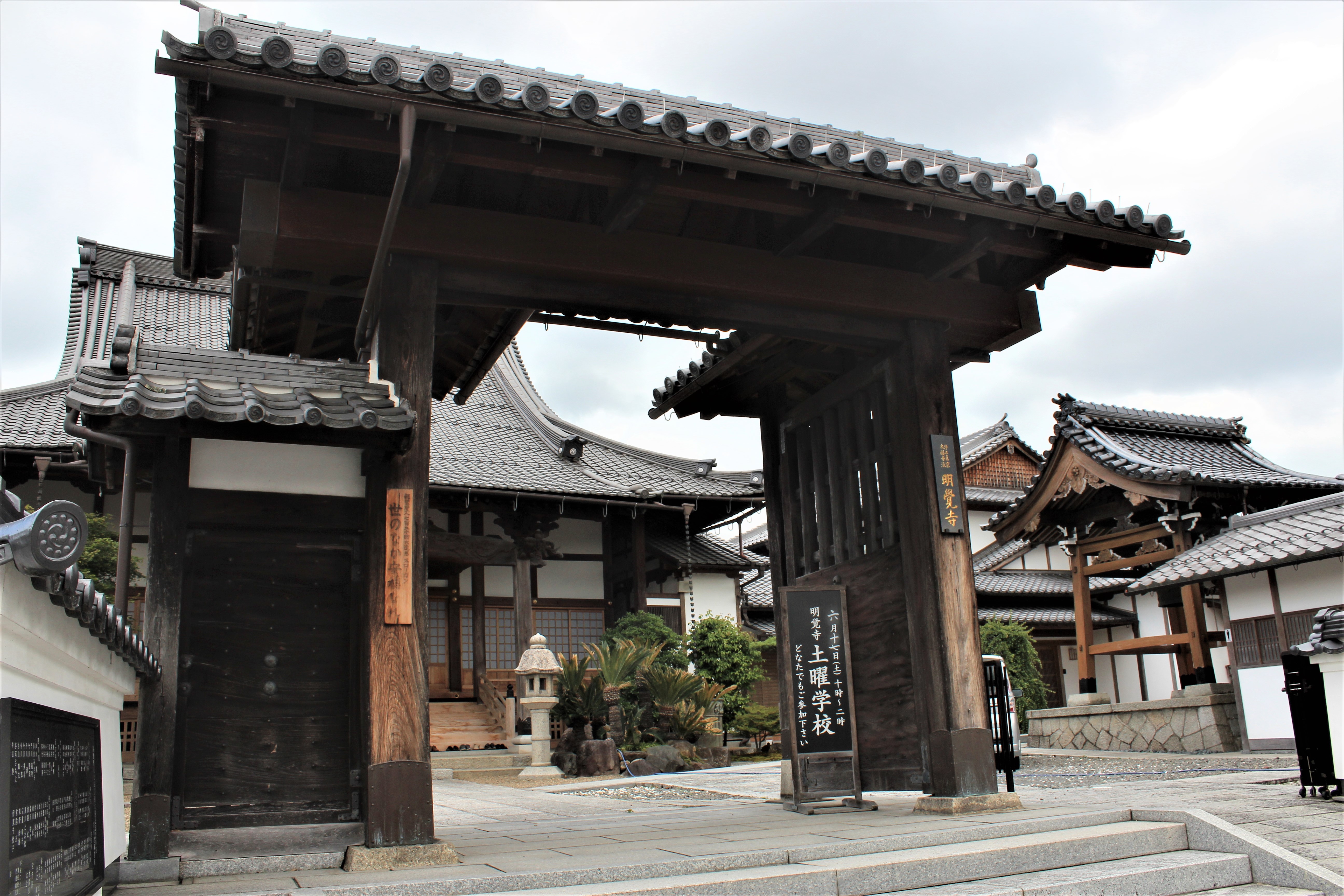 明覚寺（福知山城城門）