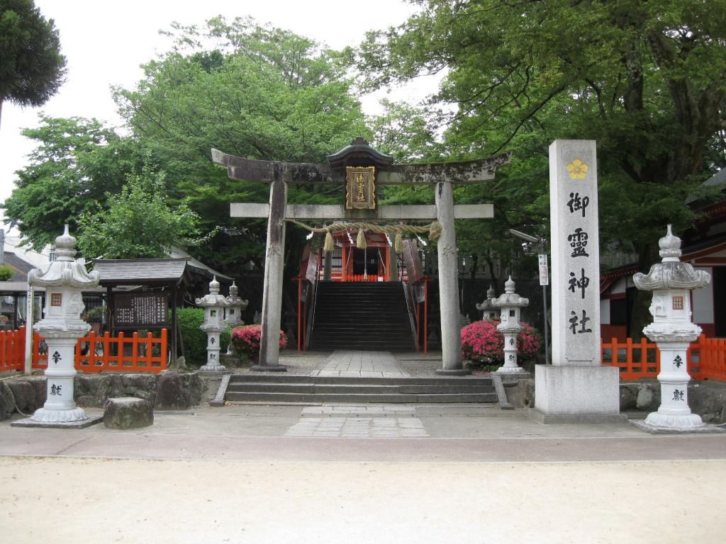 御霊神社