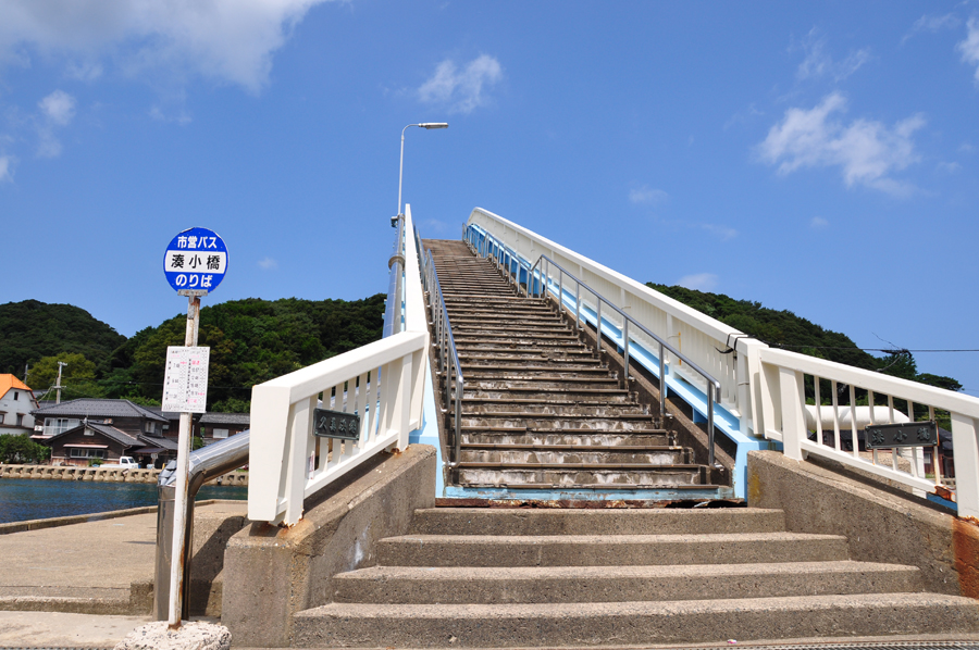 湊小橋バス停前