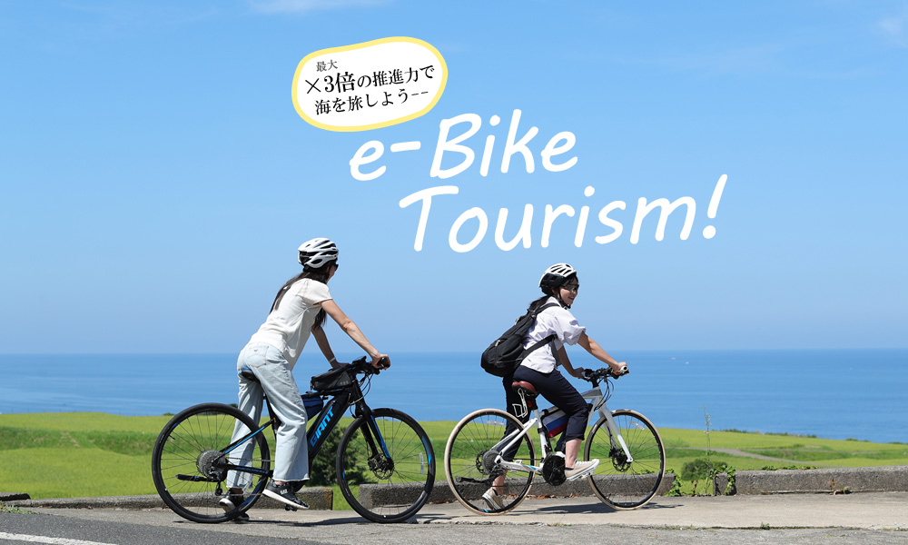 ライブ感が堪らない！ いま海の京都で話題！
e-Bike（スポーツモデルの電動アシスト自転車）レンタル／ガイドツアー