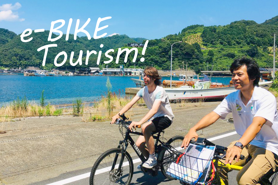 伊根に行ったらコレがお薦め!!
e-BIKE(スポーツモデルの電動アシスト自転車)レンタル/ガイドツアー