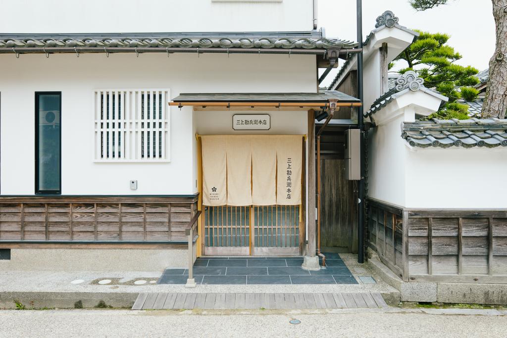 #三上勘兵衛本店