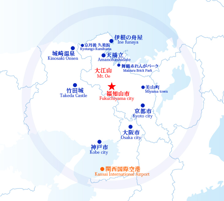 福知山市は関西広域観光の拠点の一つ