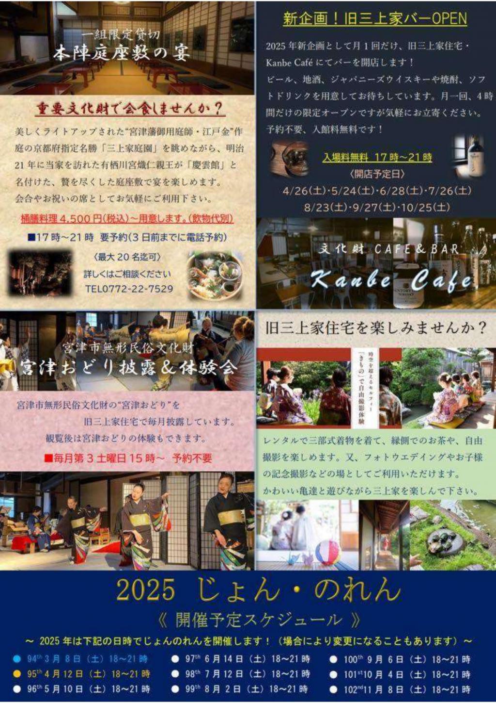 Draft Beer & Music Live じょん・のれん 95th