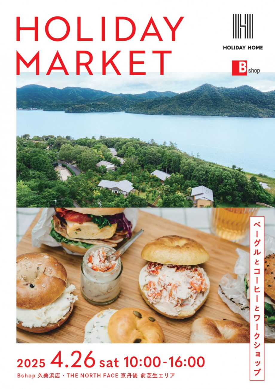 HOLIDAY MARKET