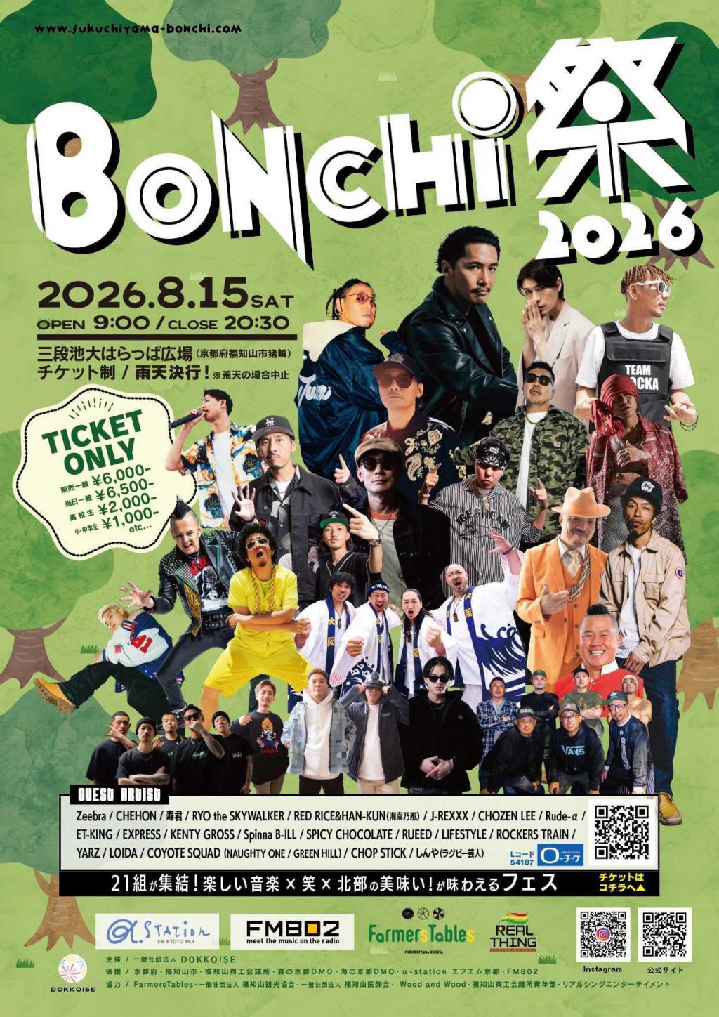 BONCHI祭2026　開催のお知らせ