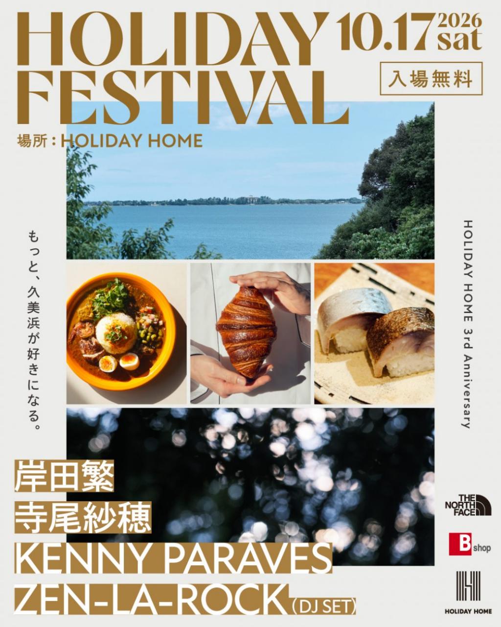 HOLIDAY FESTIVAL 2026