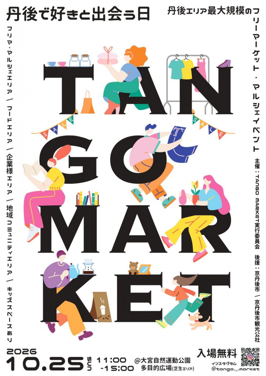 TANGO MARKET