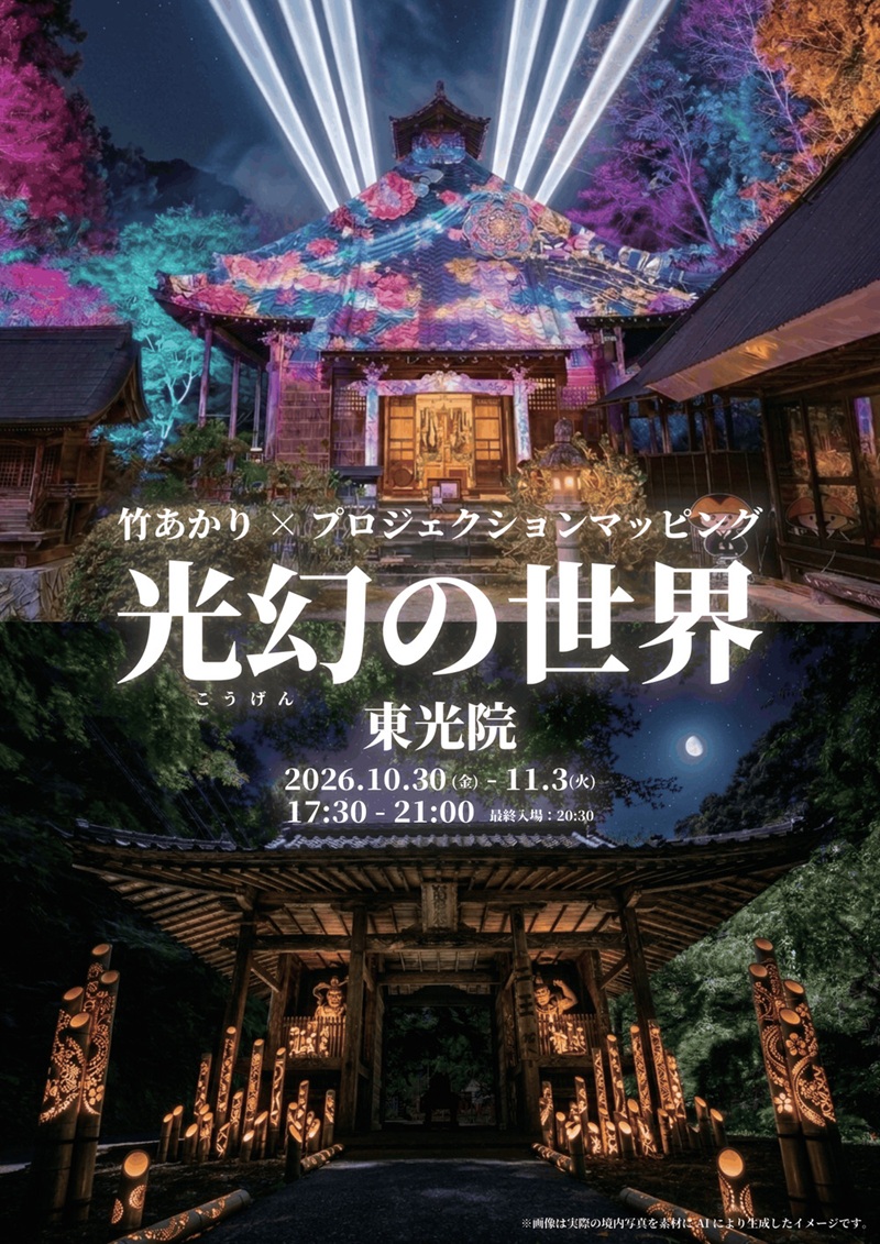 光幻の世界