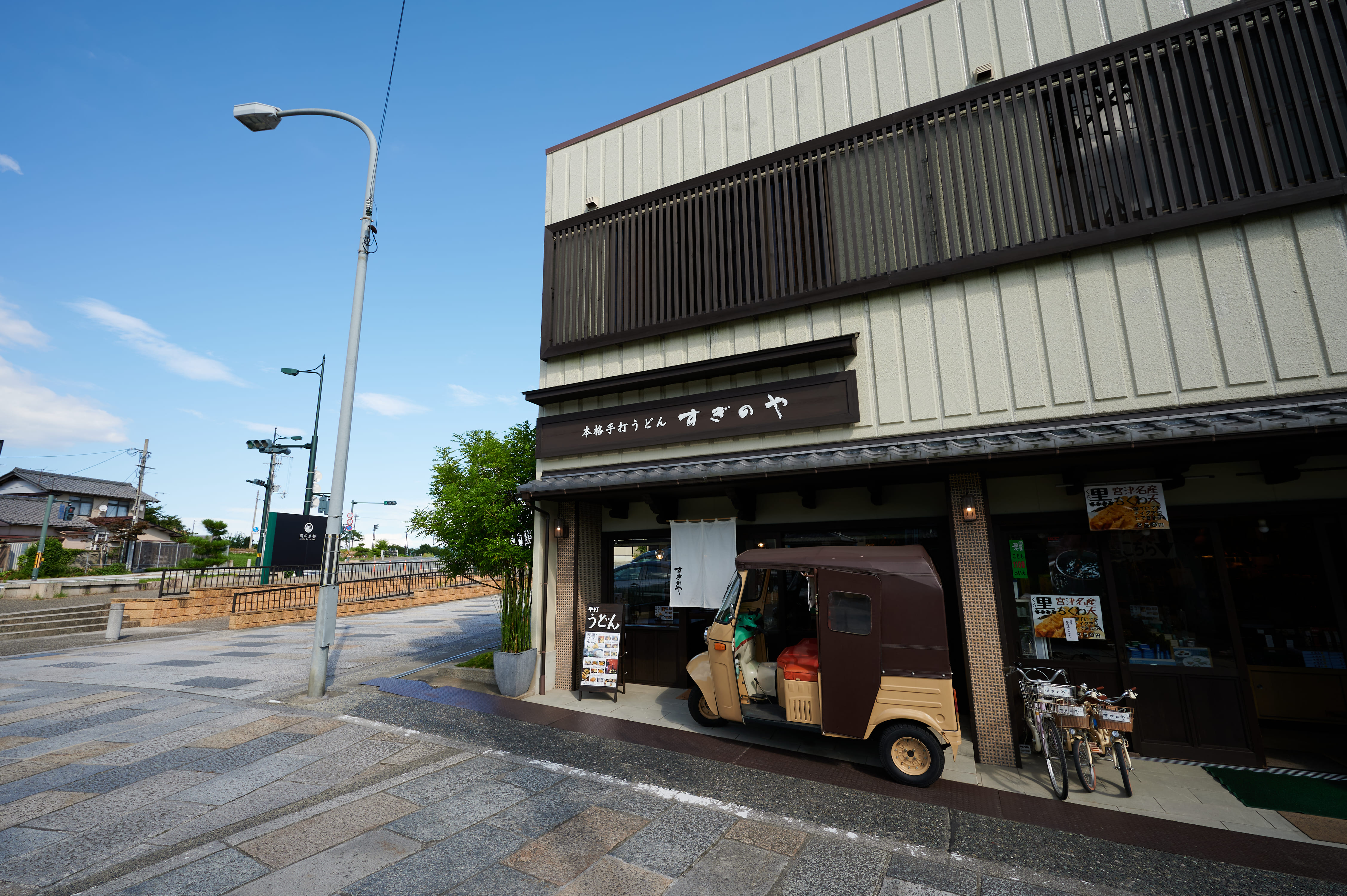 本格手打うどん すぎのや