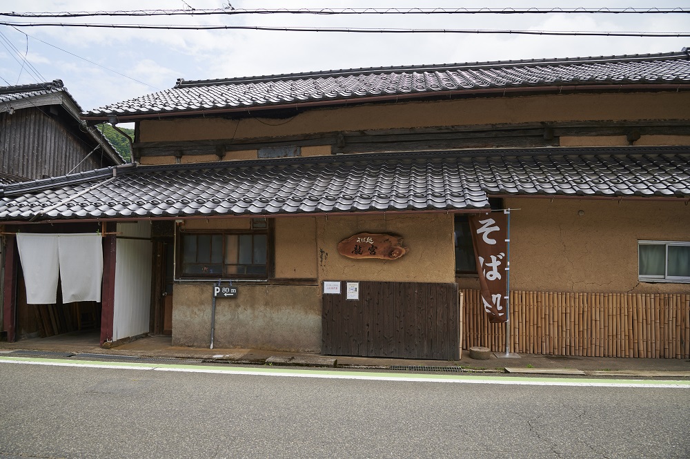 そば処 龍宮