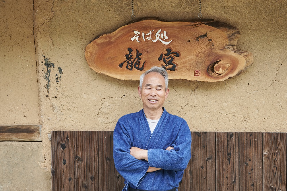 そば処 龍宮