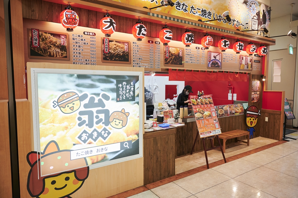 翁 イオン福知山店