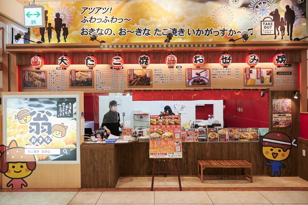 翁 イオン福知山店
