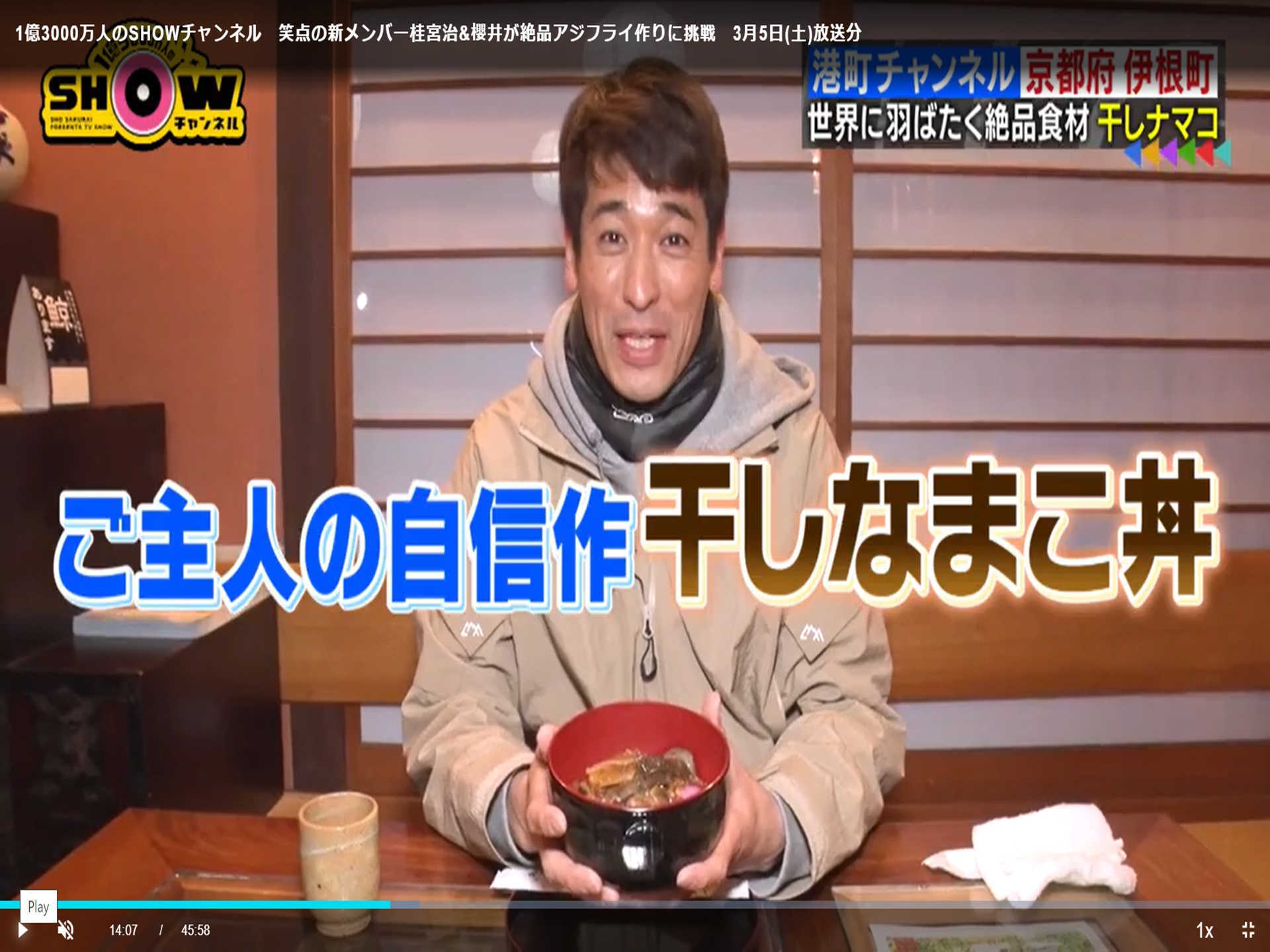 食事処・呑み処 なぎさ