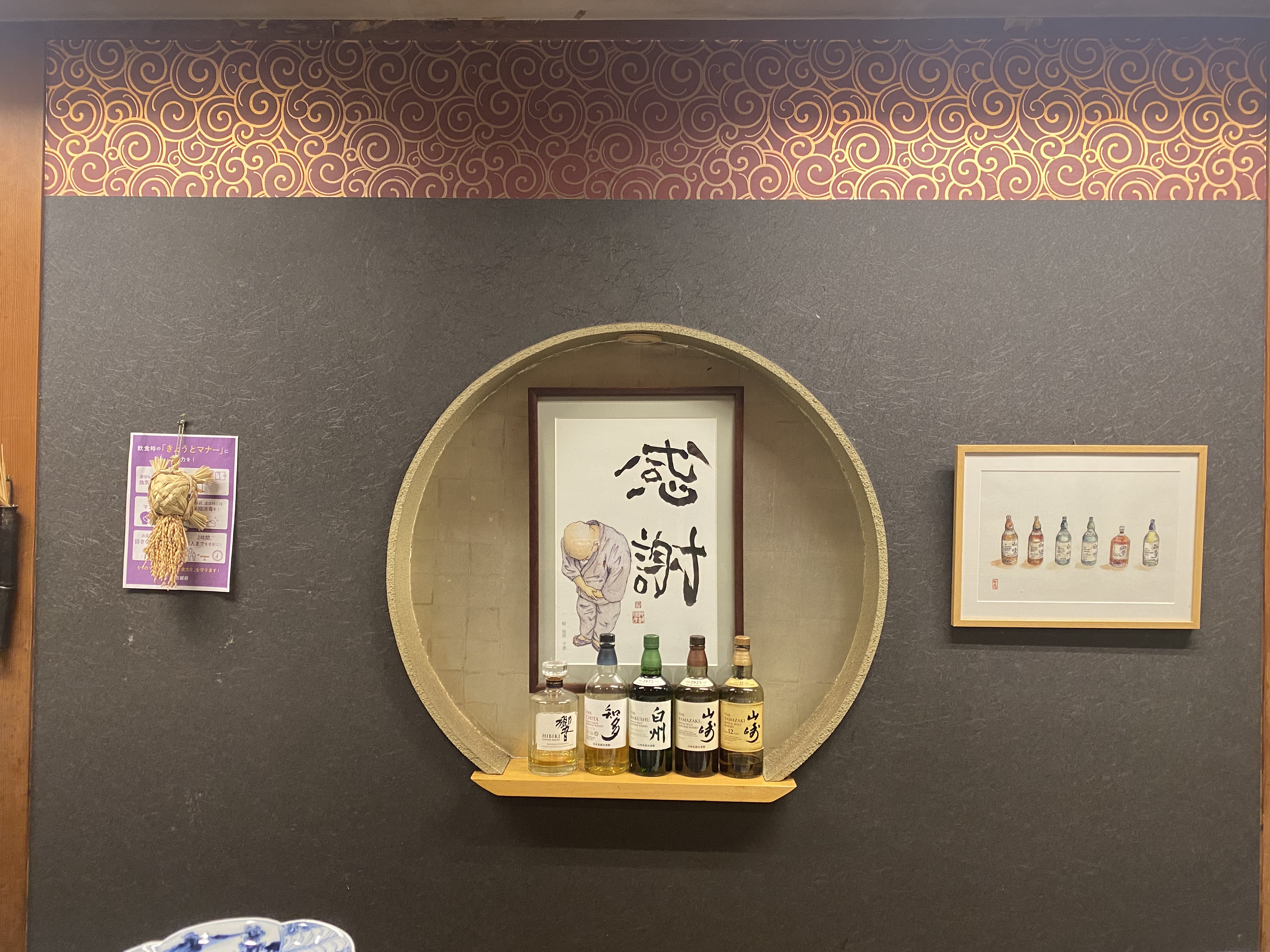 京舞鶴 池屋