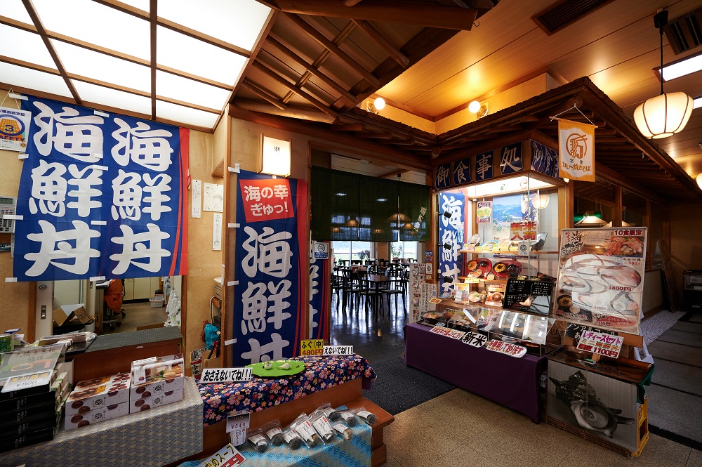 橋立海産センター 瑞松苑