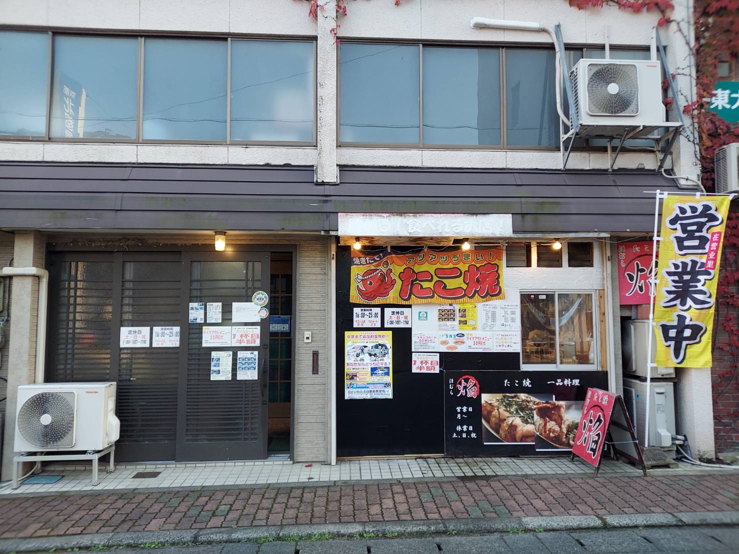 焔峰山店