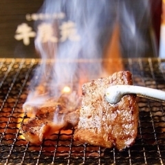 七輪焼肉　牛炭苑
