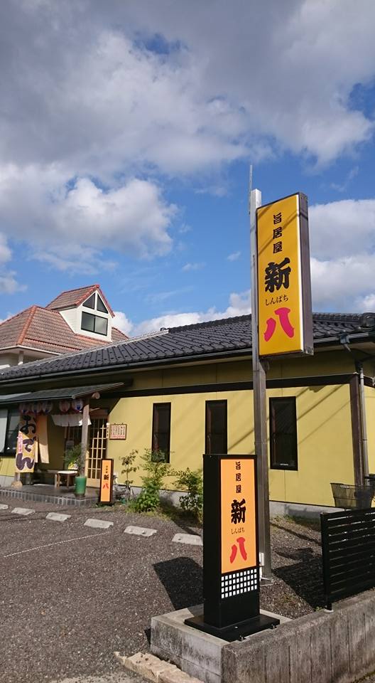 新八 舞鶴城南店