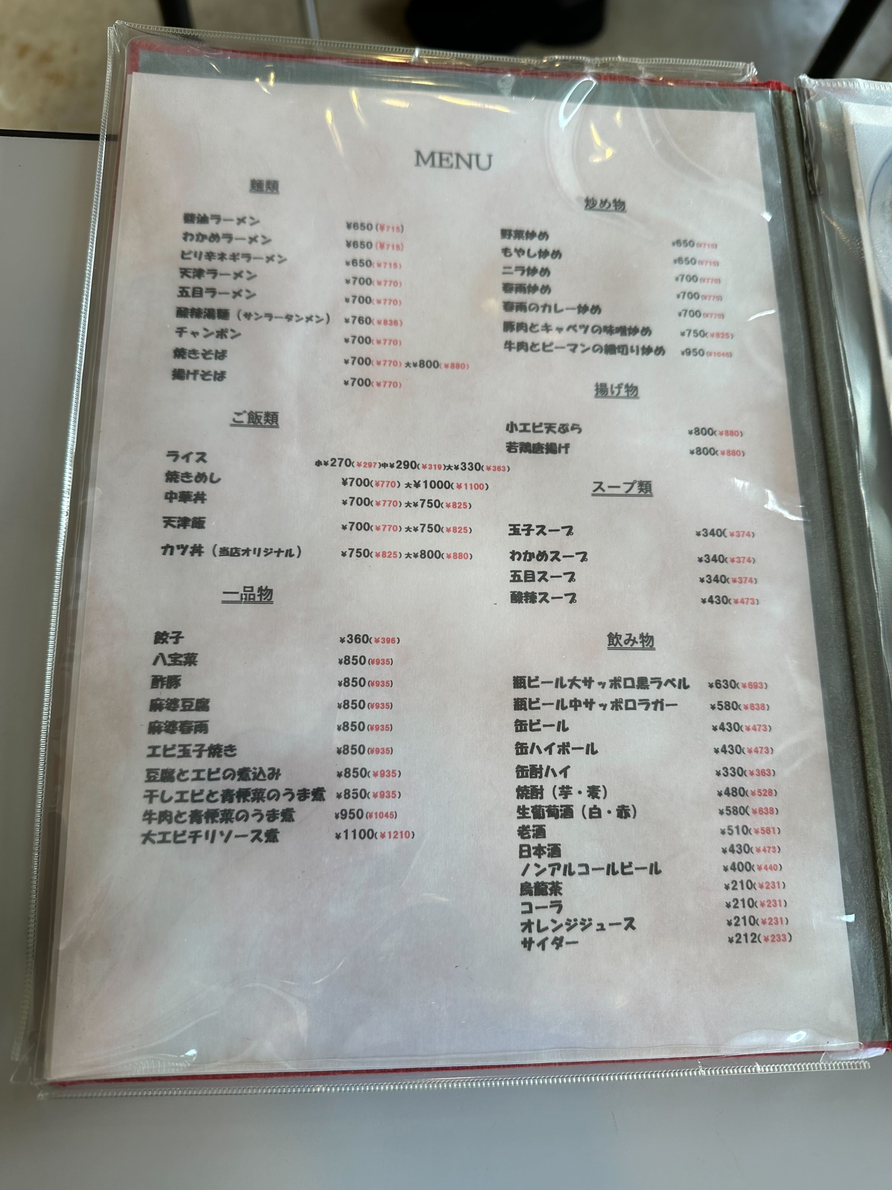 中華料理 朋友